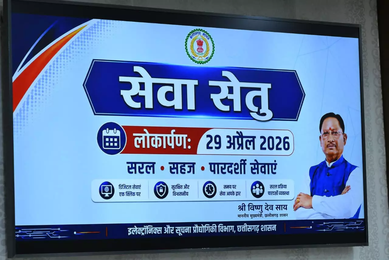 अब सेवाएं नागरिकों के हाथ में, सेवा सेतु से घर बैठे मिलेगी 441 सरकारी सुविधाएं अब सेवाएं नागरिकों के हाथ में, सेवा सेतु से घर बैठे मिलेगी 441 सरकारी सुविधाएं