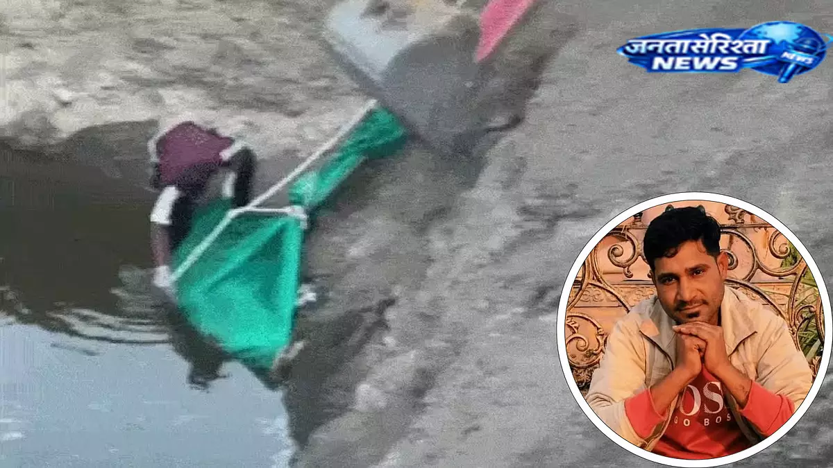 Bhopal : लापता ट्रांसपोर्ट व्यवसायी का शव पानी से भरे गड्ढे में मिला, पुलिस जांच में जुटी Bhopal : लापता ट्रांसपोर्ट व्यवसायी का शव पानी से भरे गड्ढे में मिला, पुलिस जांच में जुटी