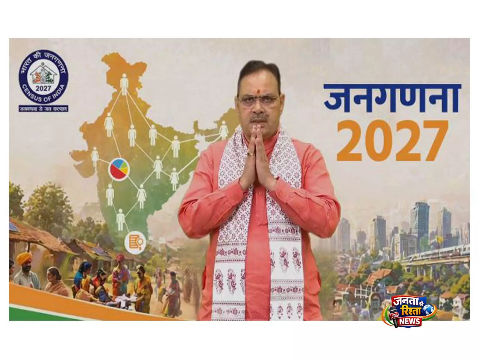 राजस्थान की जनगणना 2027: 1-15 मई तक खुद गिनती, 16 May से 14 जून तक घर-घर जाकर सर्वे राजस्थान की जनगणना 2027: 1-15 मई तक खुद गिनती, 16 May से 14 जून तक घर-घर जाकर सर्वे