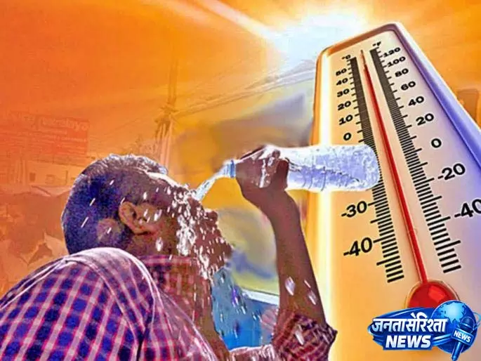 Heatstroke से मौत: राज्य में हीटस्ट्रोक के 55 मरीज; 2 मौतों पर शक Heatstroke से मौत: राज्य में हीटस्ट्रोक के 55 मरीज; 2 मौतों पर शक