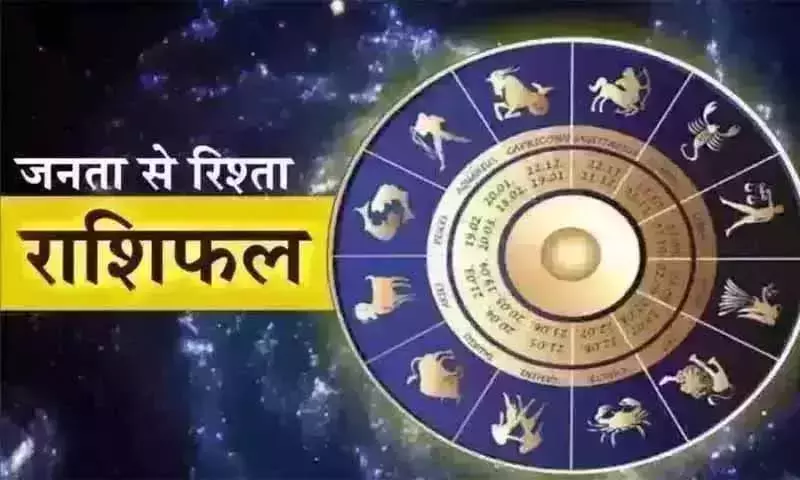 Aaj Ka Rashifal : आज का राशिफल, 30 अप्रैल 2026 Aaj Ka Rashifal : आज का राशिफल, 30 अप्रैल 2026