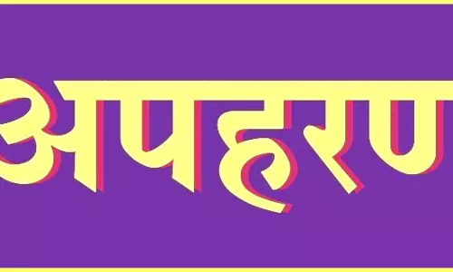 पत्नी बनाकर रखने युवती का अपहरण, मनचले की दुस्साहस पत्नी बनाकर रखने युवती का अपहरण, मनचले की दुस्साहस