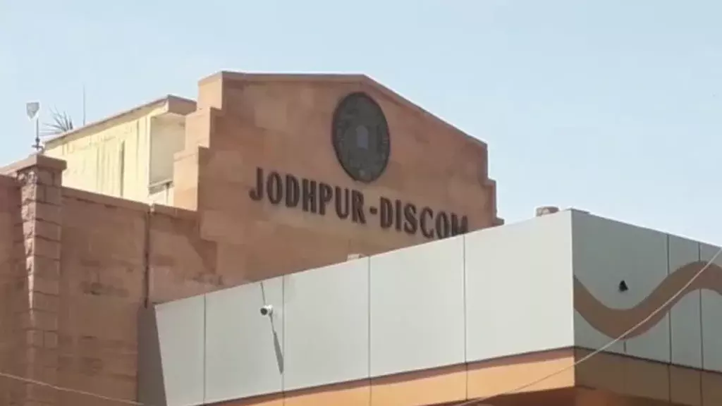 Jodhpur: सरकार ने निजीकरण की अटकलों पर लगाया विराम Jodhpur: सरकार ने निजीकरण की अटकलों पर लगाया विराम