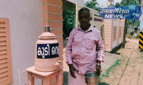Kerala : कुंजु मोन प्यासे लोगों को पीने का पानी बांट रहा है Kerala : कुंजु मोन प्यासे लोगों को पीने का पानी बांट रहा है
