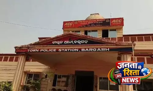 बरगढ़ में महिला CRCC का यौन उत्पीड़न करने के आरोप में DEO, BEO और PET टीचर गिरफ्तार बरगढ़ में महिला CRCC का यौन उत्पीड़न करने के आरोप में DEO, BEO और PET टीचर गिरफ्तार