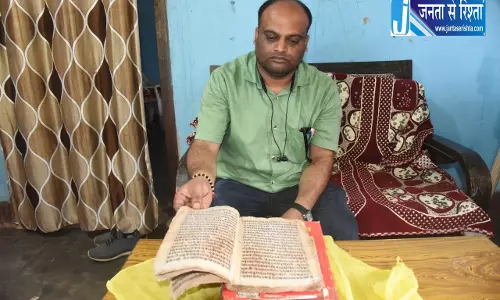 5 पीढ़ियों से सहेजी गई सांस्कृतिक विरासत आई सामने, झिरमिट्टी में मिली 250 वर्ष पुरानी पांडुलिपि 5 पीढ़ियों से सहेजी गई सांस्कृतिक विरासत आई सामने, झिरमिट्टी में मिली 250 वर्ष पुरानी पांडुलिपि