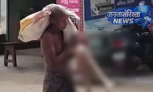 Odisha : बहन के कंकाल के साथ बैंक पहुंचा व्यक्ति, जांच शुरू Odisha : बहन के कंकाल के साथ बैंक पहुंचा व्यक्ति, जांच शुरू