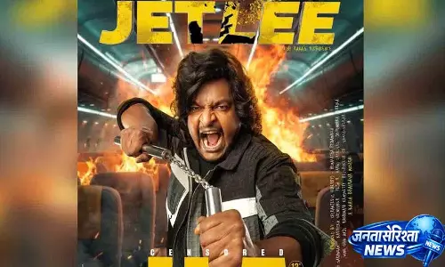 रितेश राणा की कॉमेडी थ्रिलर.. सत्य Jetlee का नया ट्रेलर रितेश राणा की कॉमेडी थ्रिलर.. सत्य Jetlee का नया ट्रेलर