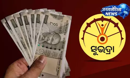 Subhadra Yojana के लिए नया रजिस्ट्रेशन आज आखिरी दिन