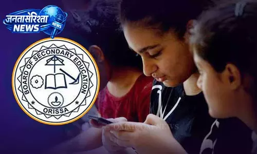 Odisha: वार्षिक HSC 2026 के नतीजे 2 मई को घोषित Odisha: वार्षिक HSC 2026 के नतीजे 2 मई को घोषित