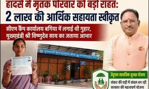 हादसे में मृतक परिवार को बड़ी राहतः 2 लाख की आर्थिक सहायता स्वीकृत