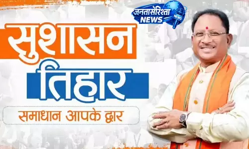 आज से शुरू होगा सुशासन तिहार 2026: 1 मई से 10 जून तक प्रदेश भर में चलेगा अभियान