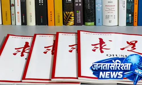 ‘छोशी’ पत्रिका महासचिव शी चिनफिंग का एक महत्वपूर्ण लेख प्रकाशित करेगी ‘छोशी’ पत्रिका महासचिव शी चिनफिंग का एक महत्वपूर्ण लेख प्रकाशित करेगी
