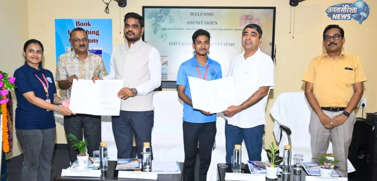 Odisha : पॉलिटेक्निक के 400 से अधिक छात्रों को कैंपस प्लेसमेंट, 32 कंपनियों में मिला रोजगार Odisha : पॉलिटेक्निक के 400 से अधिक छात्रों को कैंपस प्लेसमेंट, 32 कंपनियों में मिला रोजगार