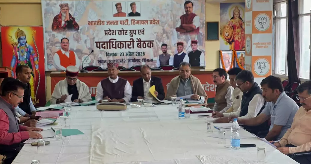Shimla: मंडी में नगर निगम चुनाव को लेकर भाजपा का बड़ा ऐलान Shimla: मंडी में नगर निगम चुनाव को लेकर भाजपा का बड़ा ऐलान