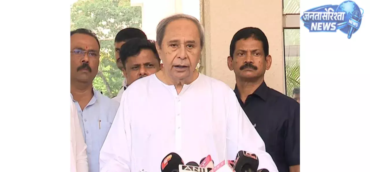 नवीन पटनायक ने ‘कंकाल प्रूफ’ घटना को लेकर Odisha सरकार की आलोचना की नवीन पटनायक ने ‘कंकाल प्रूफ’ घटना को लेकर Odisha सरकार की आलोचना की