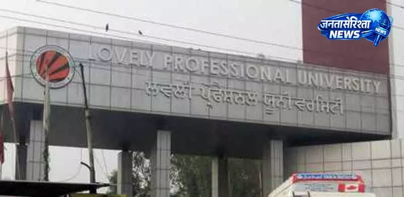 LPU ने शिक्षा में उत्कृष्टता के लिए एशियाई पुरस्कार अपने नाम किया LPU ने शिक्षा में उत्कृष्टता के लिए एशियाई पुरस्कार अपने नाम किया