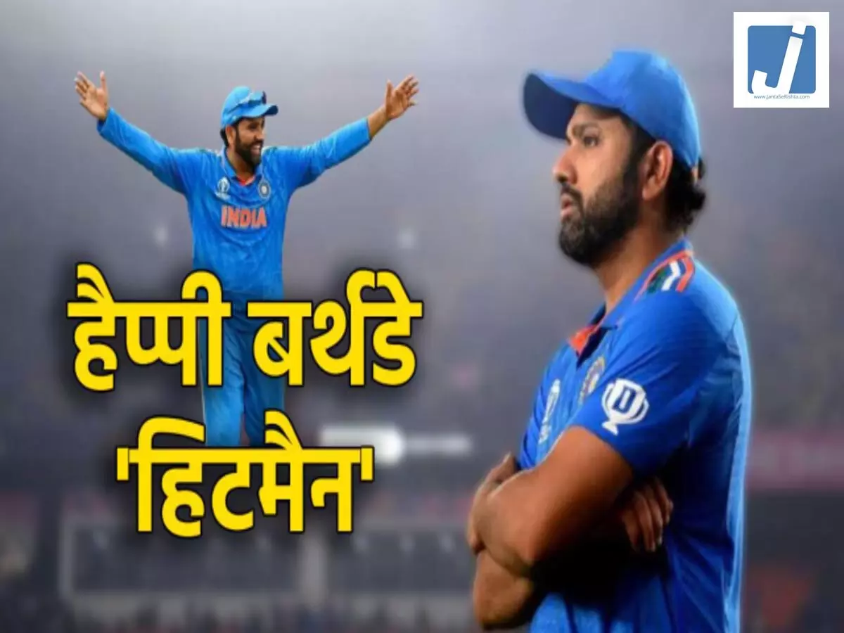 रोहित शर्मा बर्थडे: IPL की सभी 10 फ्रेंचाइजियों ने हिटमैन को खास अंदाज में दी जन्मदिन की बधाई रोहित शर्मा बर्थडे: IPL की सभी 10 फ्रेंचाइजियों ने हिटमैन को खास अंदाज में दी जन्मदिन की बधाई