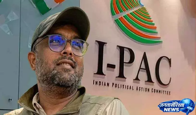I-PAC विनेश चंदेल: I-PAC डायरेक्टर विनेश चंदेल को ज़मानत मिली I-PAC विनेश चंदेल: I-PAC डायरेक्टर विनेश चंदेल को ज़मानत मिली
