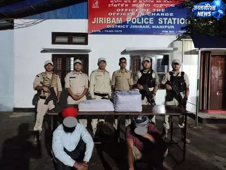 Manipur में इंटर-स्टेट ड्रग मॉड्यूल का भंडाफोड़; 3 करोड़ रुपये से ज़्यादा की अफीम ज़ब्त Manipur में इंटर-स्टेट ड्रग मॉड्यूल का भंडाफोड़; 3 करोड़ रुपये से ज़्यादा की अफीम ज़ब्त