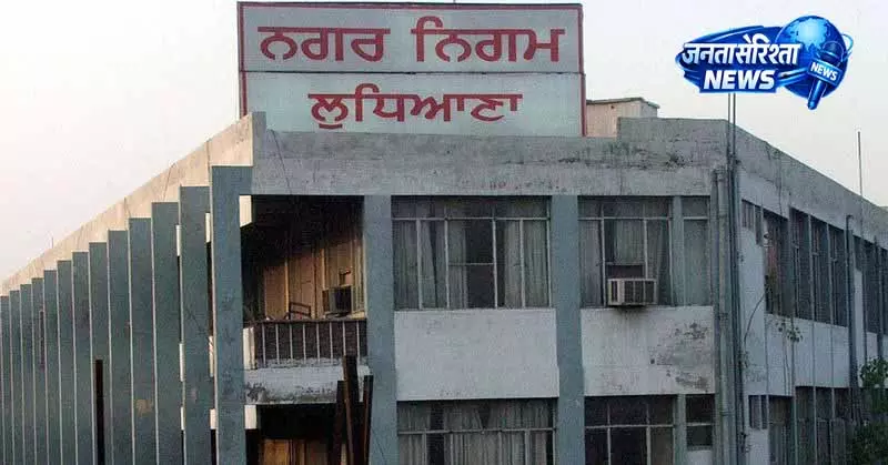 Ludhiana नगर निगम मिनिस्टर को सिविक इशूज़ पर अपडेट देने के लिए तैयारी में Ludhiana नगर निगम मिनिस्टर को सिविक इशूज़ पर अपडेट देने के लिए तैयारी में