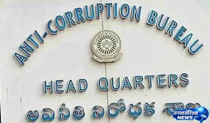 Sangareddy: एसीबी ने सदाशिवपेट नगर निगम के कर्मचारी को 15,000 रुपये की रिश्वत लेते पकड़ा Sangareddy: एसीबी ने सदाशिवपेट नगर निगम के कर्मचारी को 15,000 रुपये की रिश्वत लेते पकड़ा