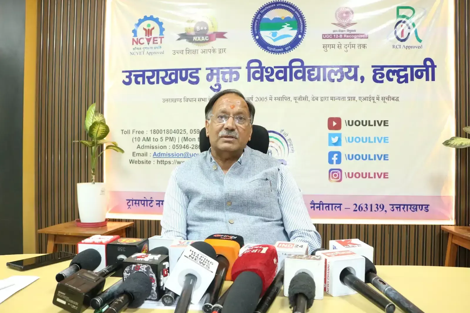 Haldwani: उत्तराखंड ओपन यूनिवर्सिटी की ऐतिहासिक सफलता Haldwani: उत्तराखंड ओपन यूनिवर्सिटी की ऐतिहासिक सफलता