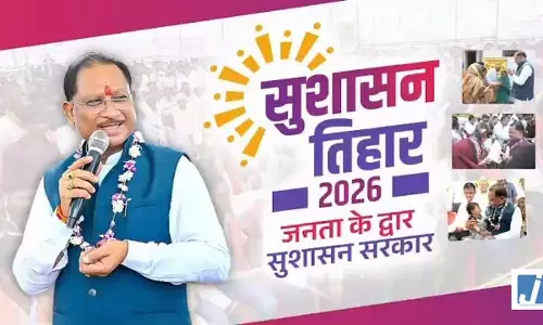 Sushasan Tihar 2026: आज से समाधान का महाअभियान! सुशासन तिहार की शुरुआत Sushasan Tihar 2026: आज से समाधान का महाअभियान! सुशासन तिहार की शुरुआत