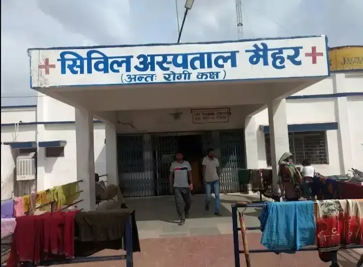 Maihar: भोपाल की टीम ने मैहर अस्पताल में की जांच Maihar: भोपाल की टीम ने मैहर अस्पताल में की जांच