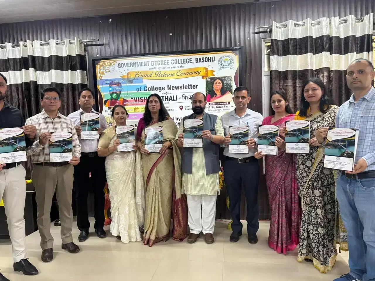Kathua: जीडीसी बसोहली में साहित्यिक पत्रिका ‘विश्वस्थली’ का विमोचन Kathua: जीडीसी बसोहली में साहित्यिक पत्रिका ‘विश्वस्थली’ का विमोचन
