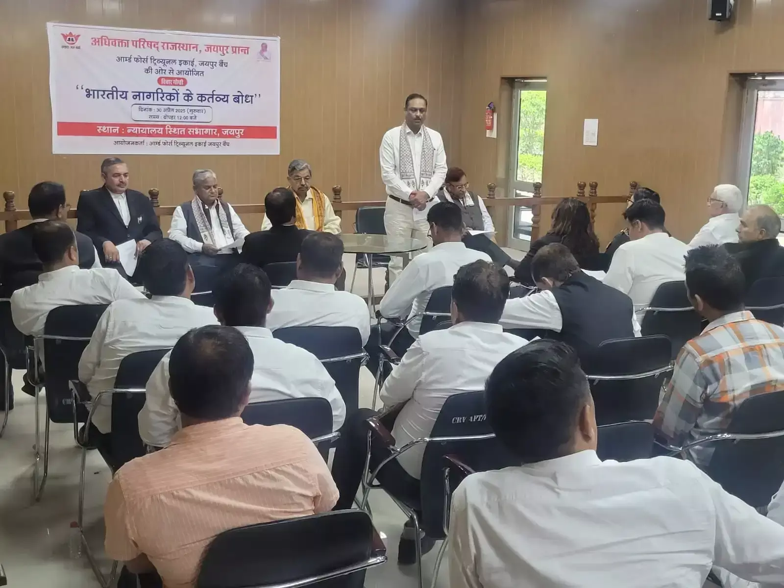 Jaipur: नागरिक कर्तव्यों पर अधिवक्ता परिषद की महत्वपूर्ण संगोष्ठी Jaipur: नागरिक कर्तव्यों पर अधिवक्ता परिषद की महत्वपूर्ण संगोष्ठी