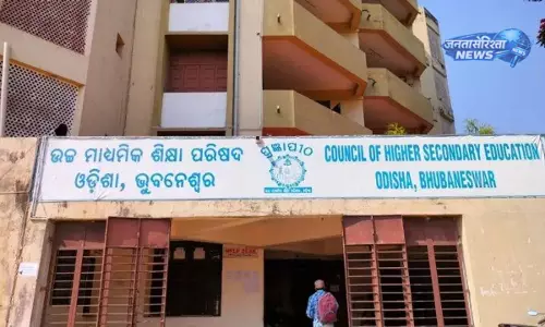 Odisha : बोर्ड परीक्षाओं के नतीजों की तारीख घोषित