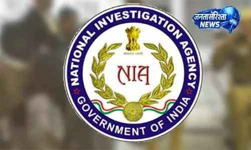 NIA court ने आतंकवाद के मामलों में संपत्ति कुर्क करने का फैसला सुनाया NIA court ने आतंकवाद के मामलों में संपत्ति कुर्क करने का फैसला सुनाया