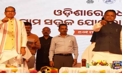 ओडिशा में PMGSY-IV का शुभारंभ, 1,700 करोड़ की 827 सड़कों की घोषणा ओडिशा में PMGSY-IV का शुभारंभ, 1,700 करोड़ की 827 सड़कों की घोषणा