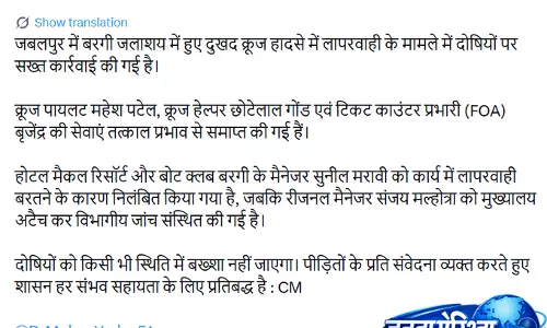 CM मोहन यादव का सख्त एक्शन, कई कर्मचारी बर्खास्त-सस्पे CM मोहन यादव का सख्त एक्शन, कई कर्मचारी बर्खास्त-सस्पे
