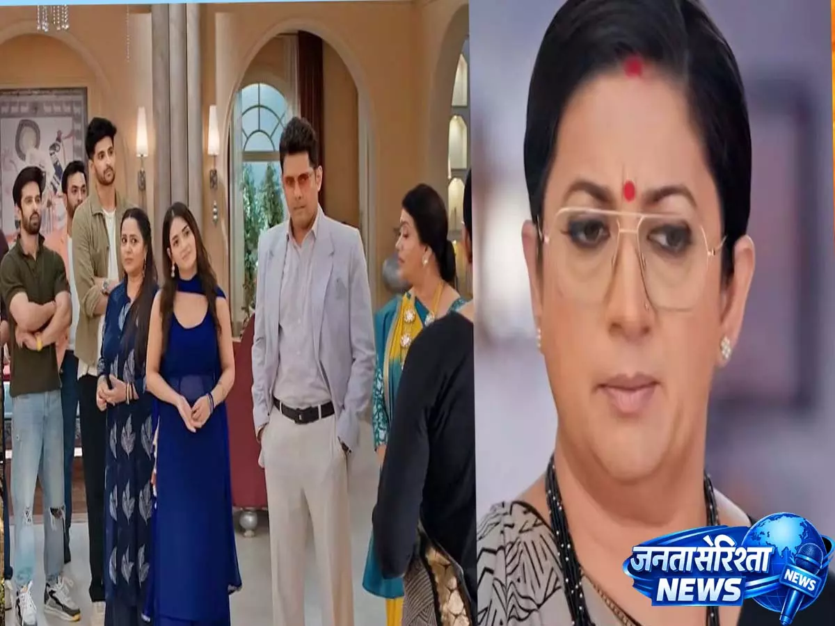 Kyunki Saas Bhi Kabhi Bahu Thi 2 में नया ट्विस्ट: परी ने आर्यन को माना, पर रखी बड़ी शर्त Kyunki Saas Bhi Kabhi Bahu Thi 2 में नया ट्विस्ट: परी ने आर्यन को माना, पर रखी बड़ी शर्त