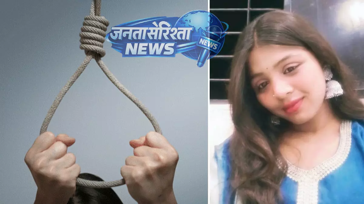 Indore : 16 वर्षीय छात्रा ने जन्मदिन से पहले की आत्महत्या, परिवार सदमे में Indore : 16 वर्षीय छात्रा ने जन्मदिन से पहले की आत्महत्या, परिवार सदमे में