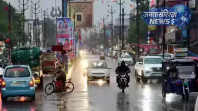 कई जिलों में बारिश-ओले, कुछ हिस्सों में गर्मी जारी, IMD ने जारी किया अलर्ट कई जिलों में बारिश-ओले, कुछ हिस्सों में गर्मी जारी, IMD ने जारी किया अलर्ट