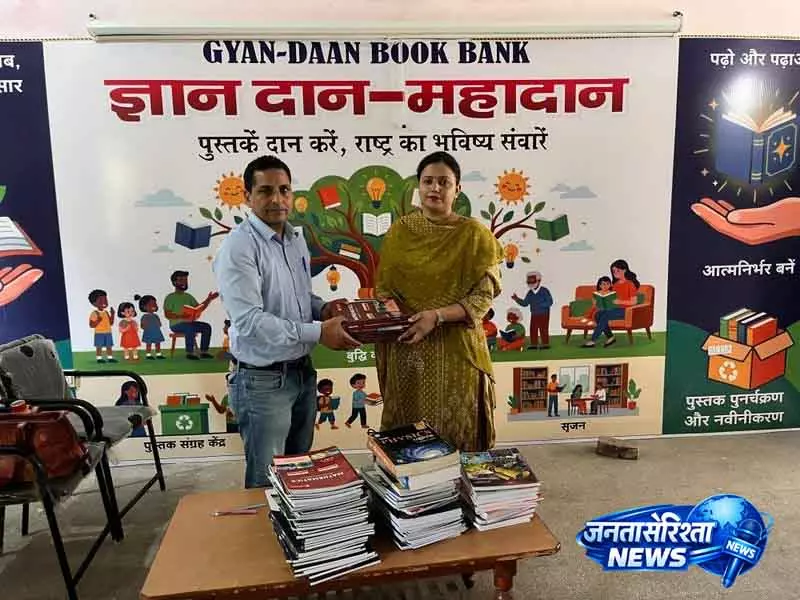 Kaithal में ‘ज्ञान दान बुक बैंक’ अभियान को लोगों से अच्छा रिस्पॉन्स मिला Kaithal में ‘ज्ञान दान बुक बैंक’ अभियान को लोगों से अच्छा रिस्पॉन्स मिला