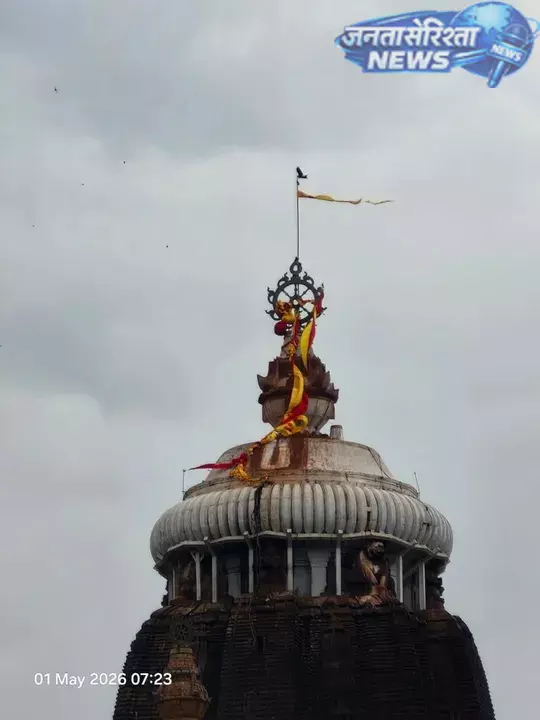 Puri जगन्नाथ मंदिर में तूफान का असर: पवित्र ध्वज क्षतिग्रस्त, फिर भी धार्मिक अनुष्ठान जारी Puri जगन्नाथ मंदिर में तूफान का असर: पवित्र ध्वज क्षतिग्रस्त, फिर भी धार्मिक अनुष्ठान जारी