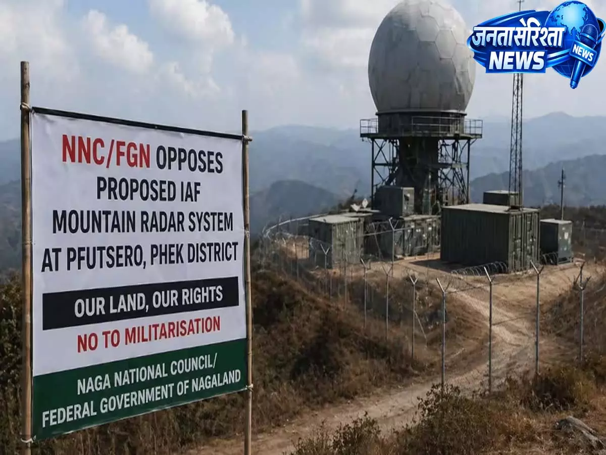 Nagaland: फुत्सेरो में प्रस्तावित रडार प्रोजेक्ट पर विवाद, स्थानीय निकाय ने किया विरोध Nagaland: फुत्सेरो में प्रस्तावित रडार प्रोजेक्ट पर विवाद, स्थानीय निकाय ने किया विरोध