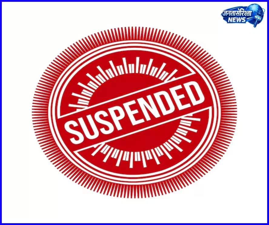 CG BREAKING: नशे की हालत में बैठक पहुंचे सहायक शिक्षक सस्पेंड CG BREAKING: नशे की हालत में बैठक पहुंचे सहायक शिक्षक सस्पेंड