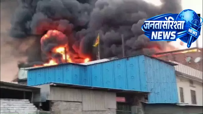 देखे Video: बाइक वाइजर फैक्ट्री में भीषण आग देखे Video: बाइक वाइजर फैक्ट्री में भीषण आग