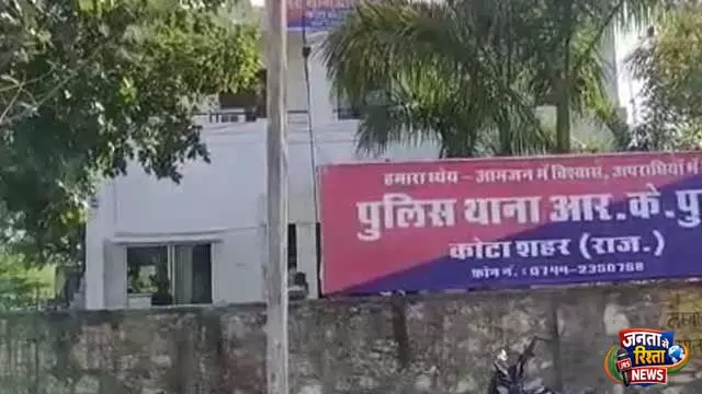 Kota में सनसनी: पत्नी ने दो साथियों संग सैन्यकर्मी पति की हत्या, हिरासत में आरोपी पत्नी Kota में सनसनी: पत्नी ने दो साथियों संग सैन्यकर्मी पति की हत्या, हिरासत में आरोपी पत्नी