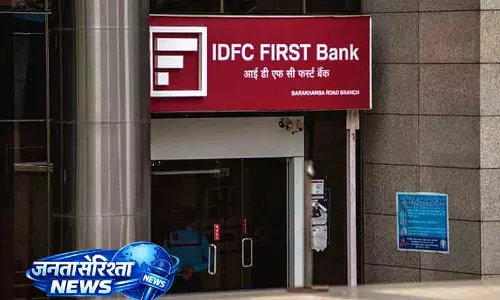 Haryana: IDFC First और AU Bank घोटाले में लेखा प्रमुख की बर्खास्तगी