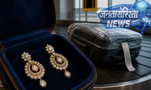 Mumbai: एयरपोर्ट पर ₹15 लाख के हीरे जड़े झुमके गायब Mumbai: एयरपोर्ट पर ₹15 लाख के हीरे जड़े झुमके गायब