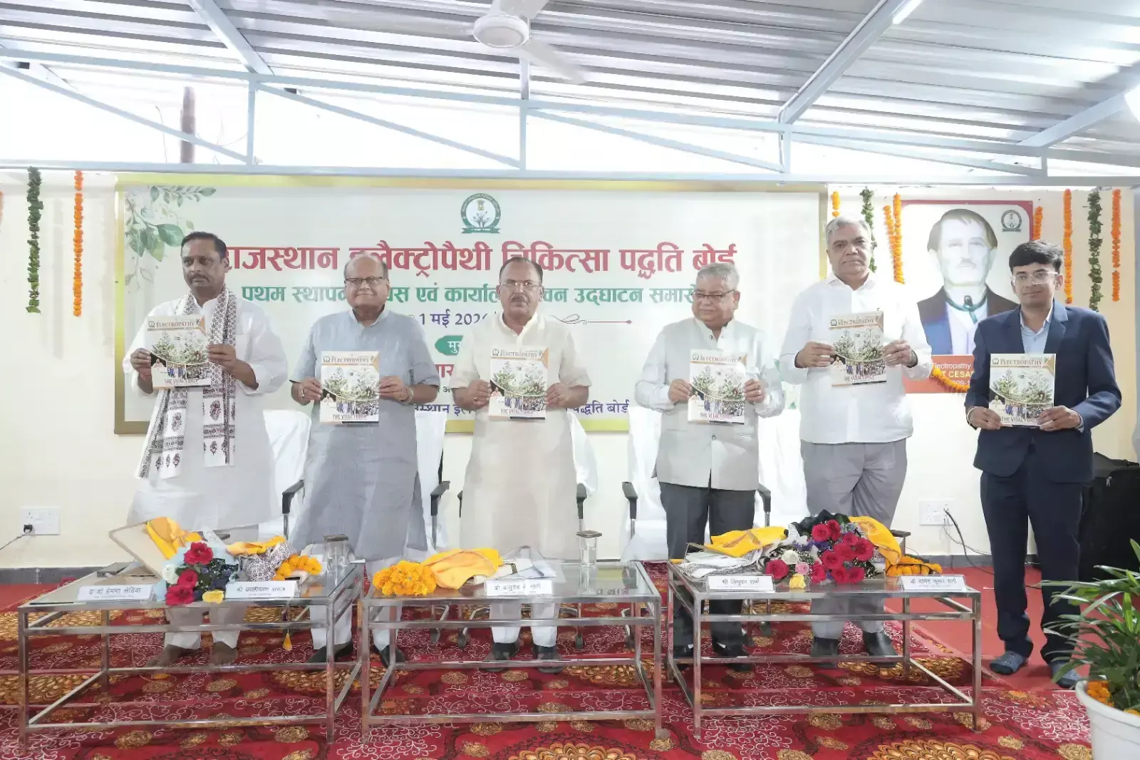Jaipur: वासुदेव देवनानी ने की इलेक्ट्रोपैथी की सराहना Jaipur: वासुदेव देवनानी ने की इलेक्ट्रोपैथी की सराहना