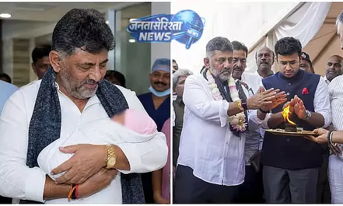 Bengaluru : बौद्ध पूर्णिमा पर D.K. शिवकुमार बने दादा, परिवार में बेटी का जन्म Bengaluru : बौद्ध पूर्णिमा पर D.K. शिवकुमार बने दादा, परिवार में बेटी का जन्म