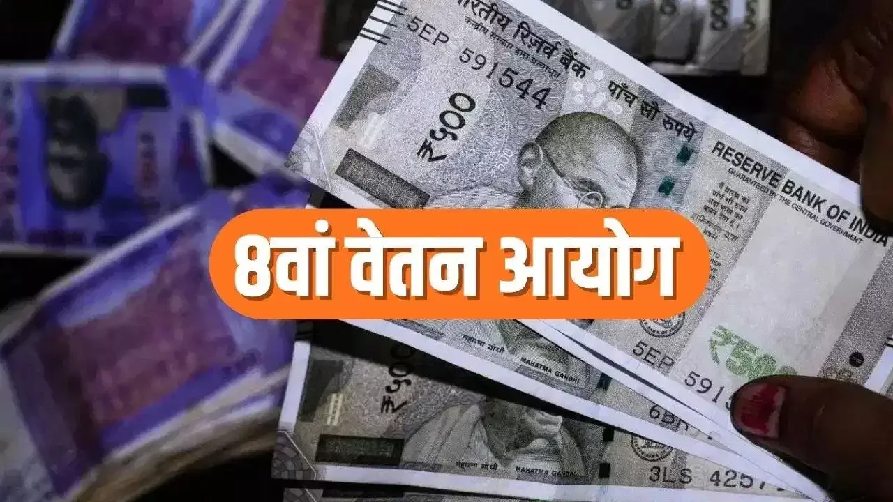 New Delhi: शिक्षकों की सैलरी 1.34 लाख तक पहुंचने की संभावना New Delhi: शिक्षकों की सैलरी 1.34 लाख तक पहुंचने की संभावना