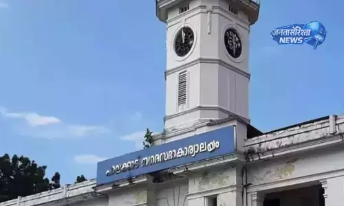 Palakkad नगर परिषद बैठक में महिला विधेयक को लेकर हंगामा